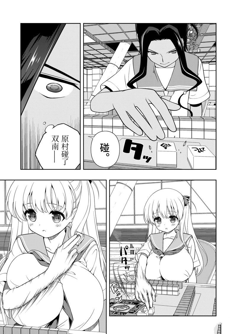 第265话 试看版