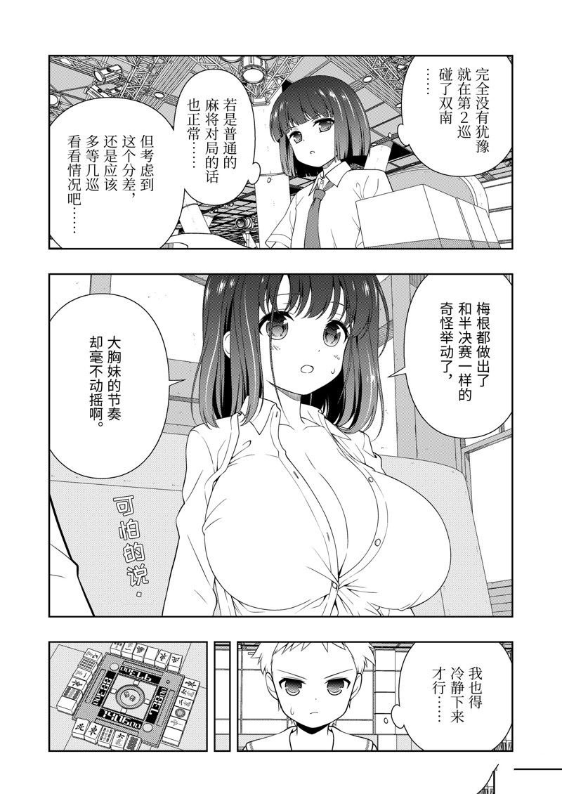 第265话 试看版