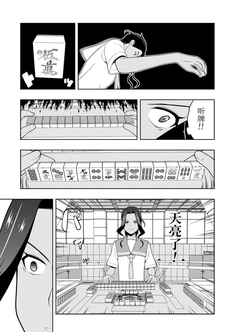 第265话 试看版