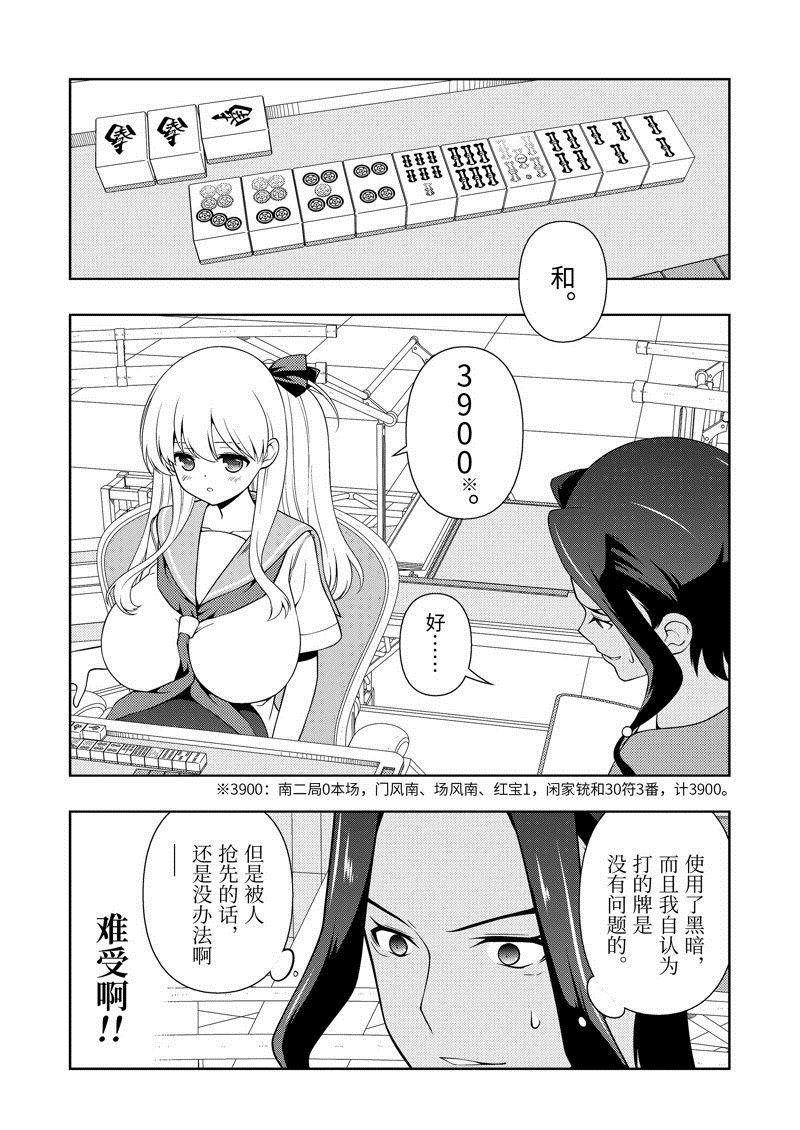 第266话 试看版