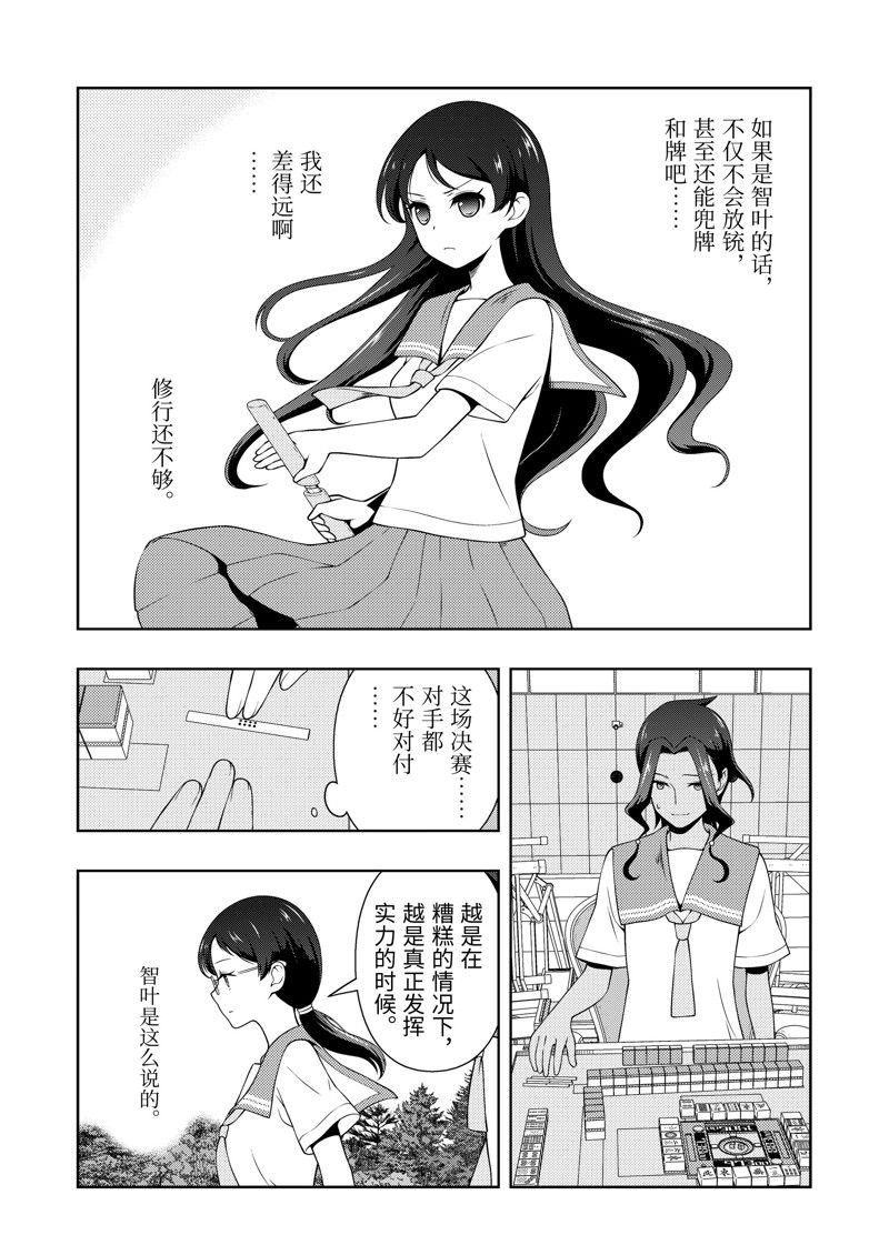 第266话 试看版