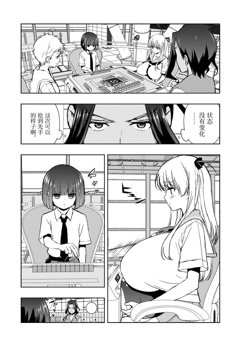 第266话 试看版