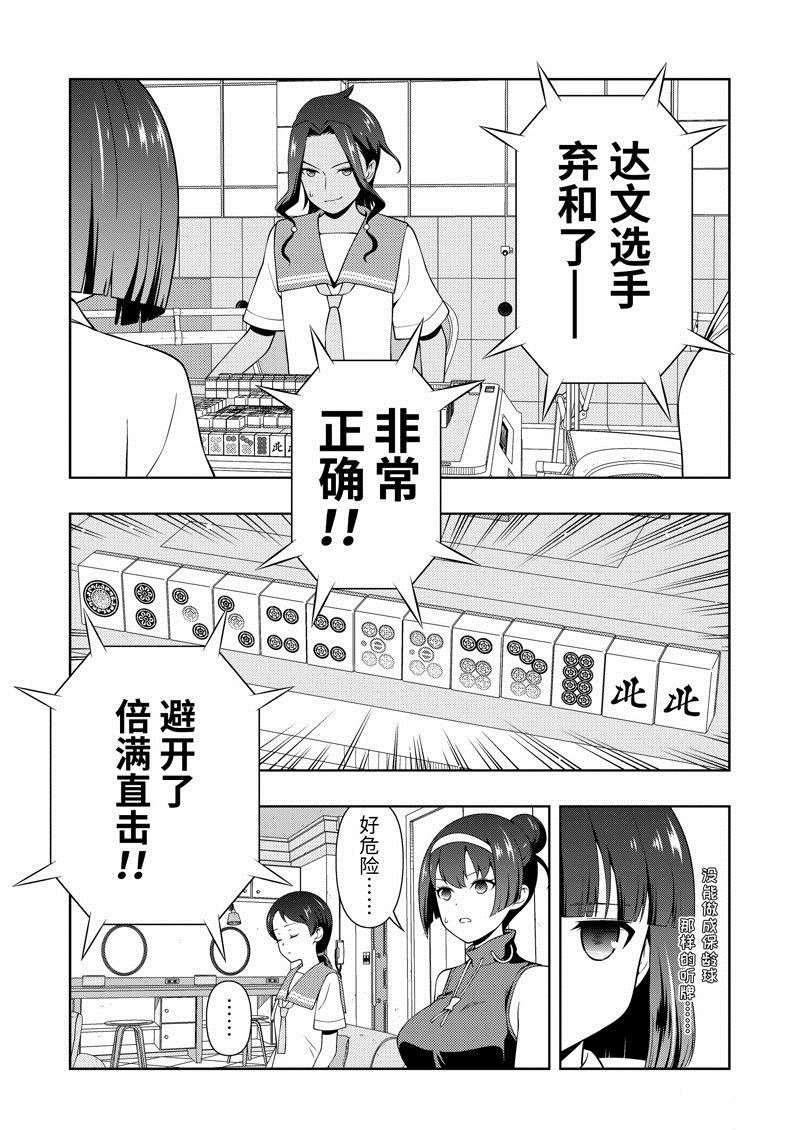 第266话 试看版