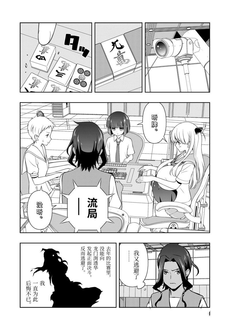 第266话 试看版