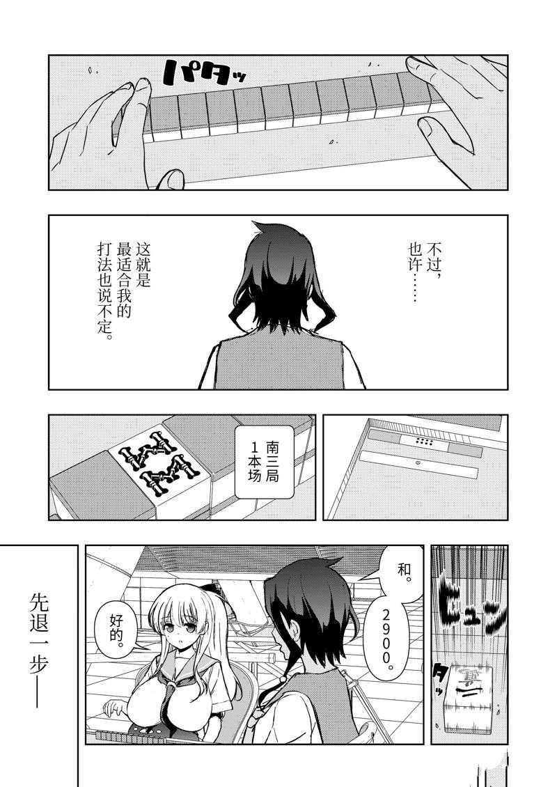 第266话 试看版
