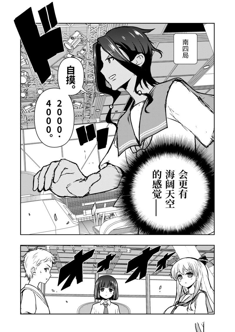 第266话 试看版
