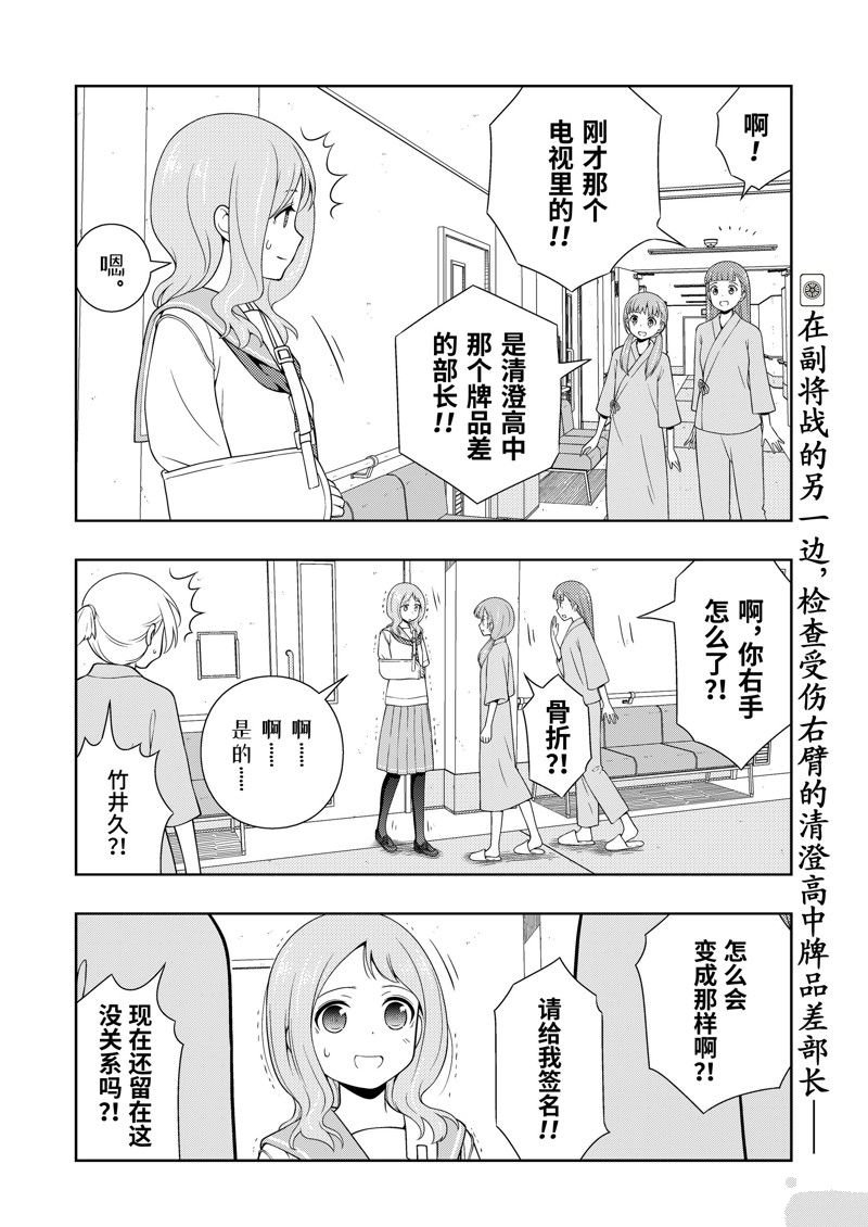 第266话 试看版
