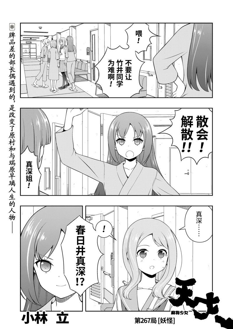 第267话 试看版