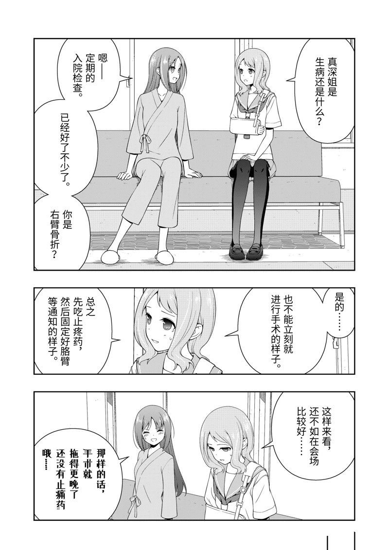 第267话 试看版