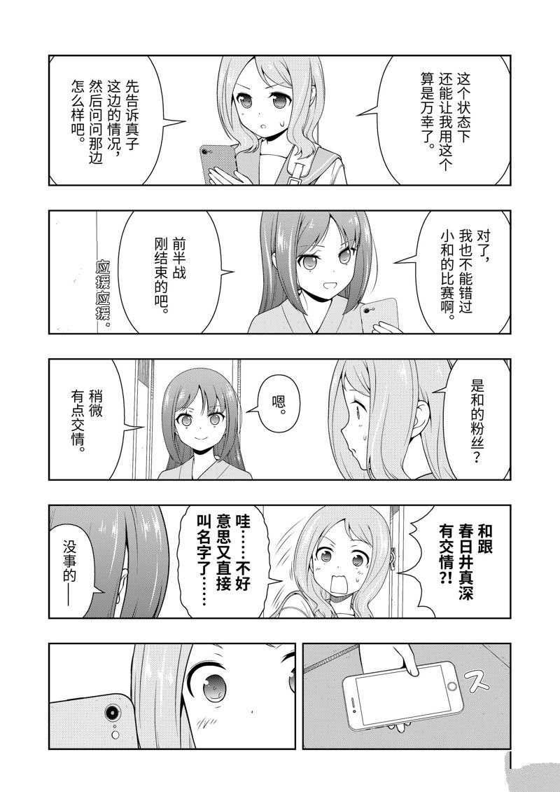 第267话 试看版
