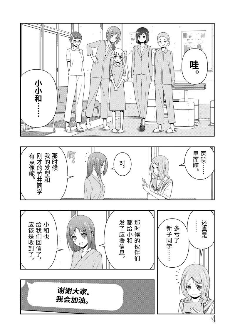 第267话 试看版