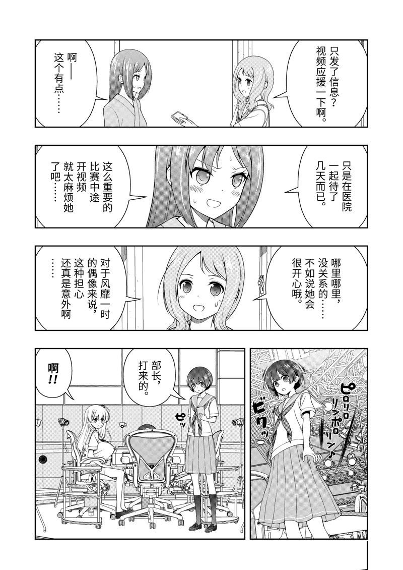 第267话 试看版