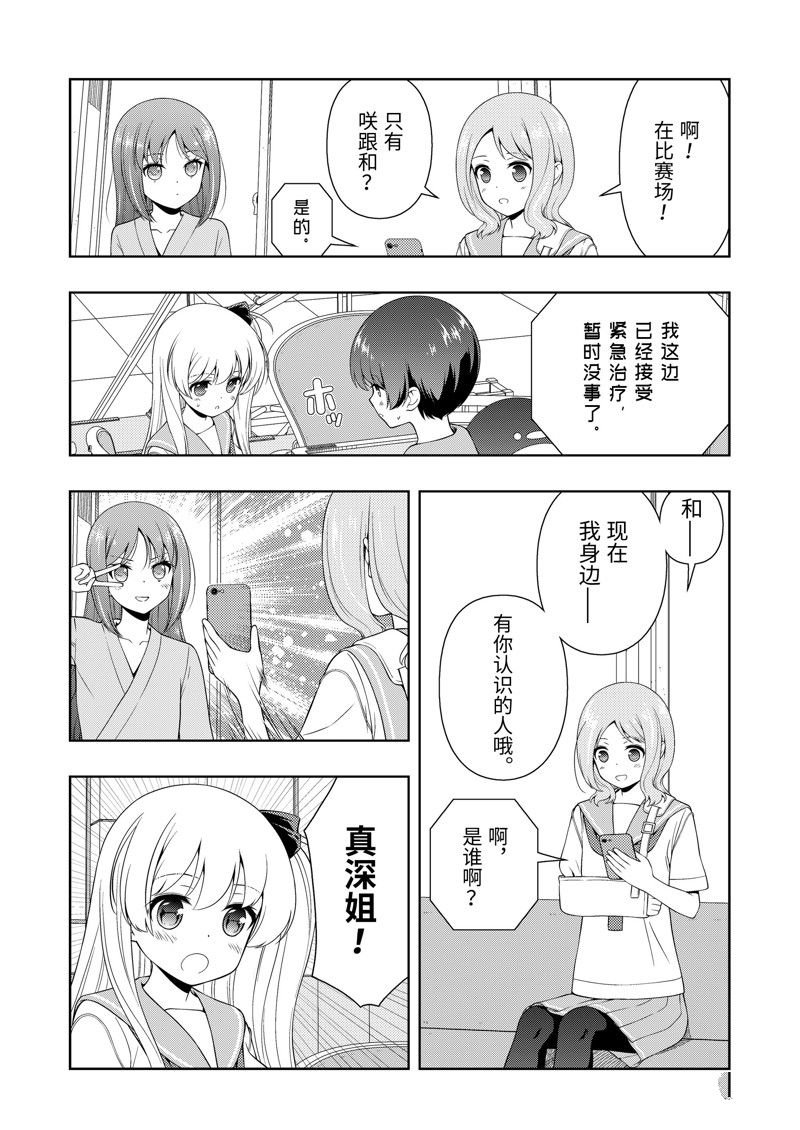 第267话 试看版