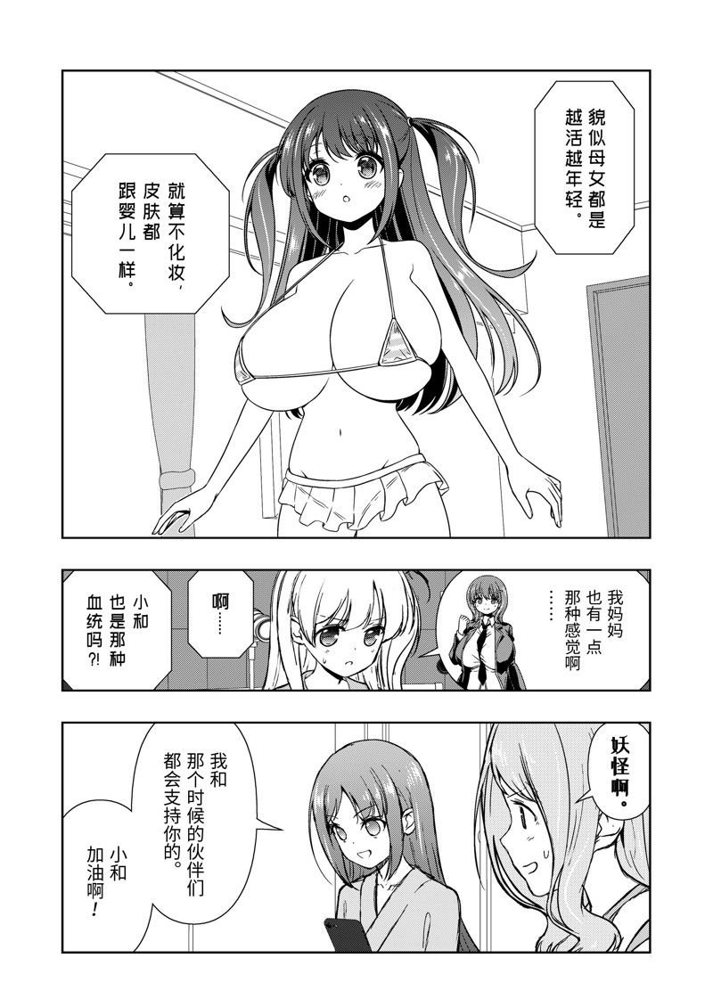 第267话 试看版