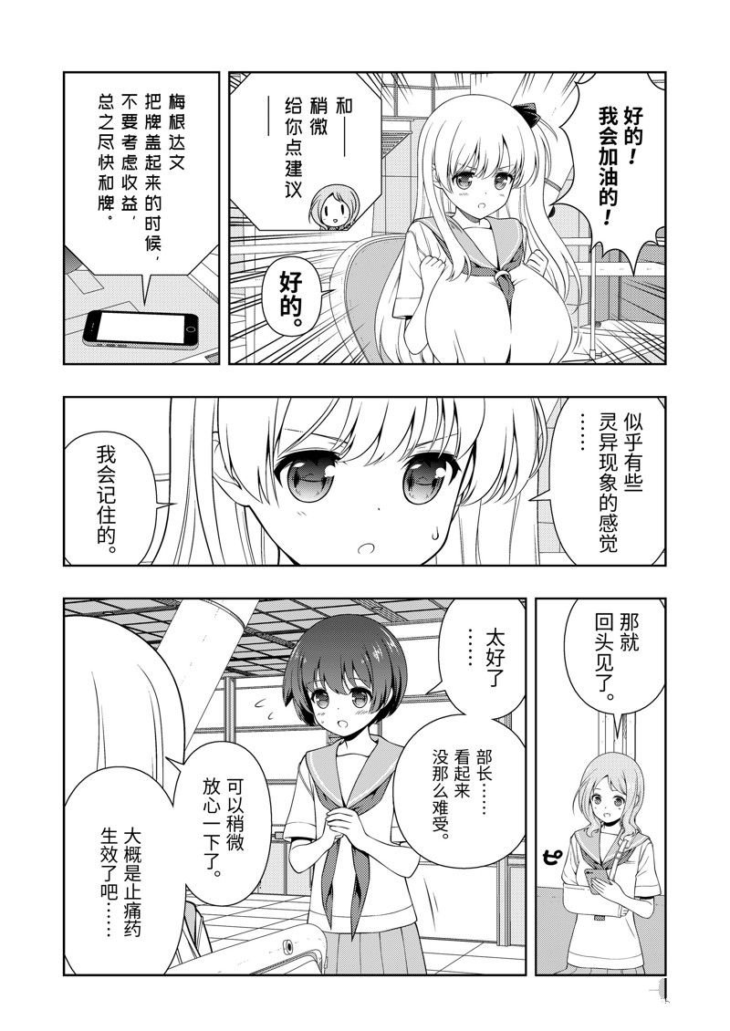 第267话 试看版