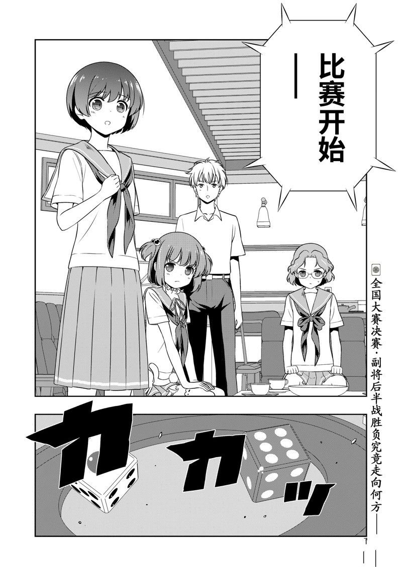 第267话 试看版