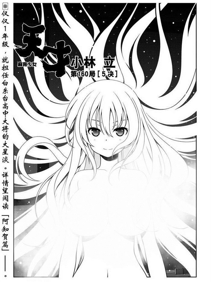 第160话 试看版