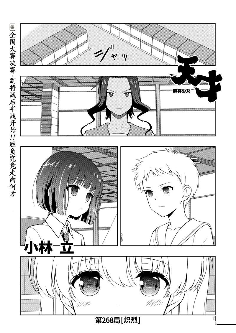 第268话