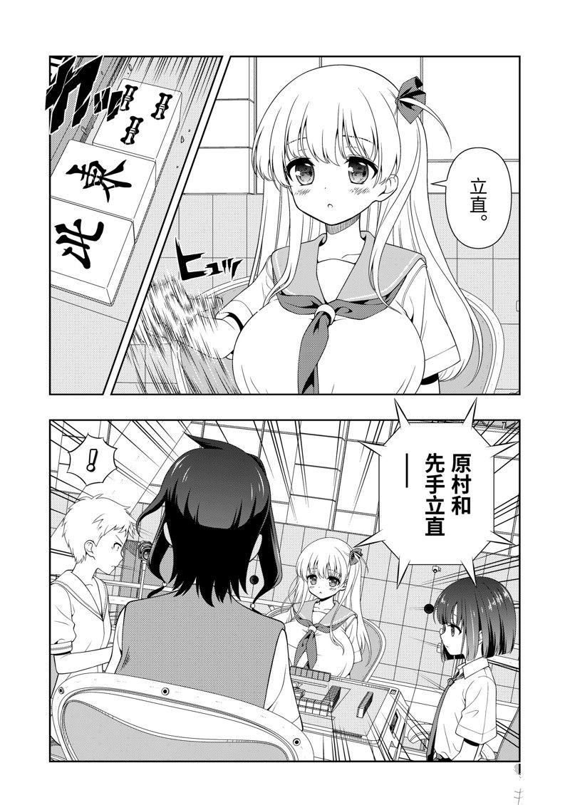 第268话