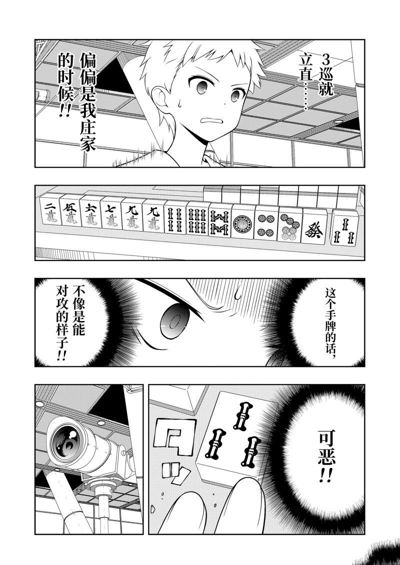 第268话