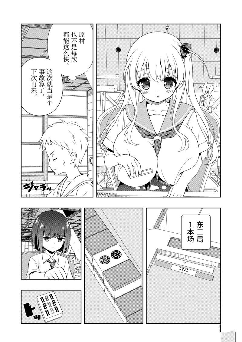 第268话