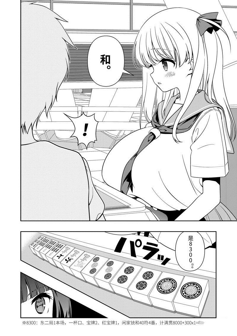 第268话