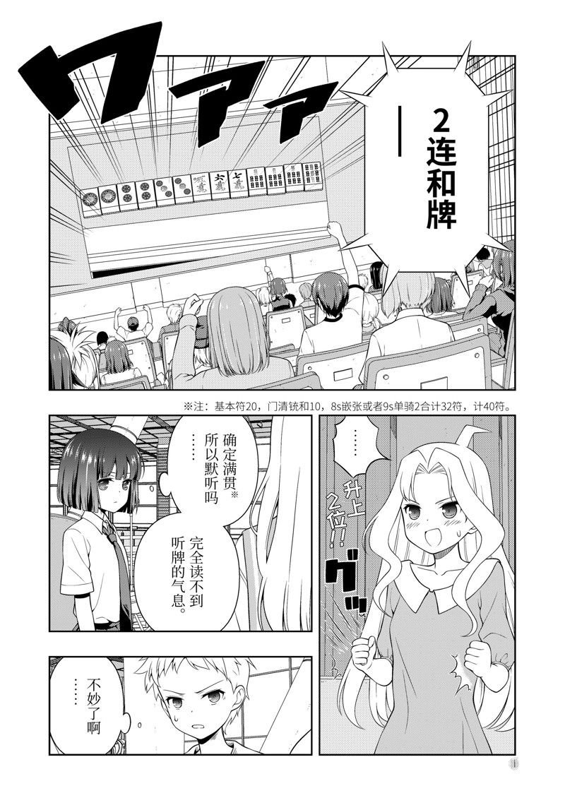 第268话