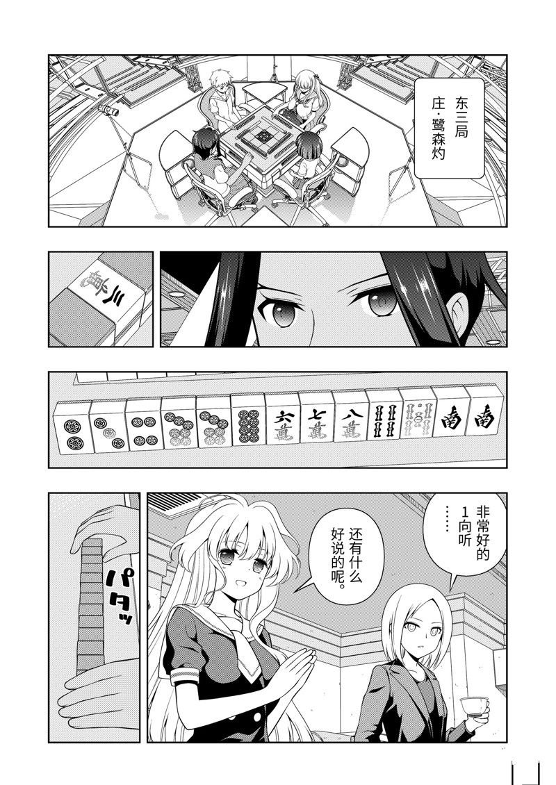 第268话