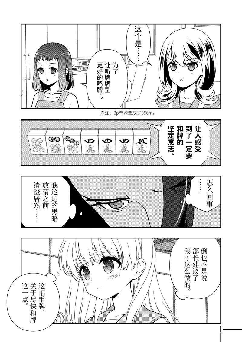 第268话