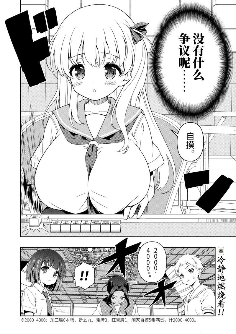 第268话