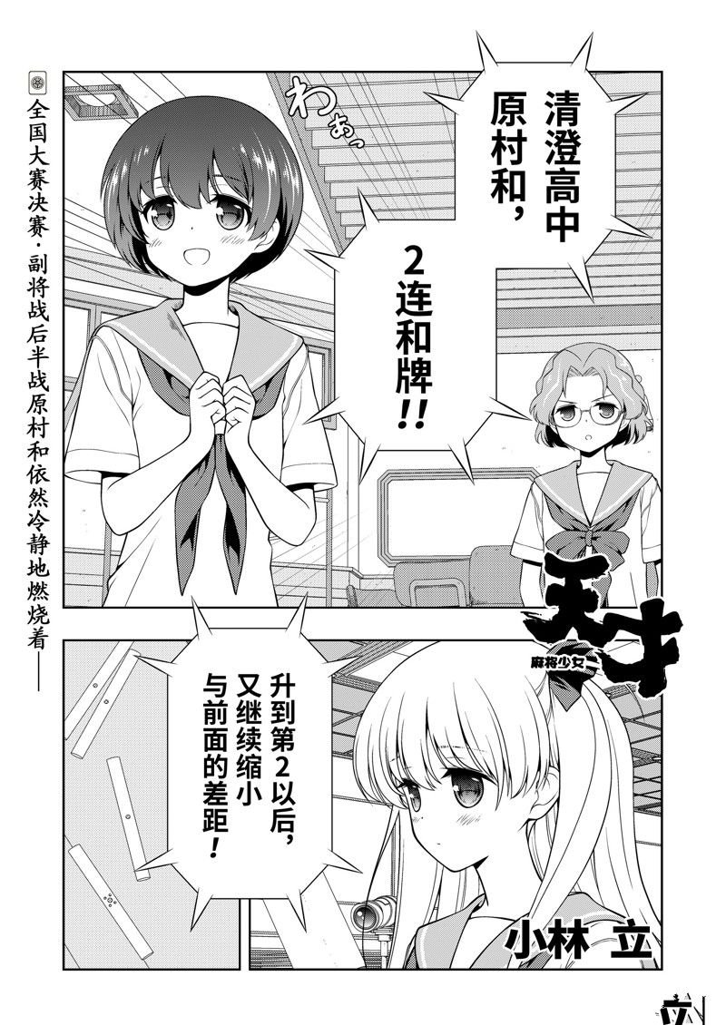 第269话