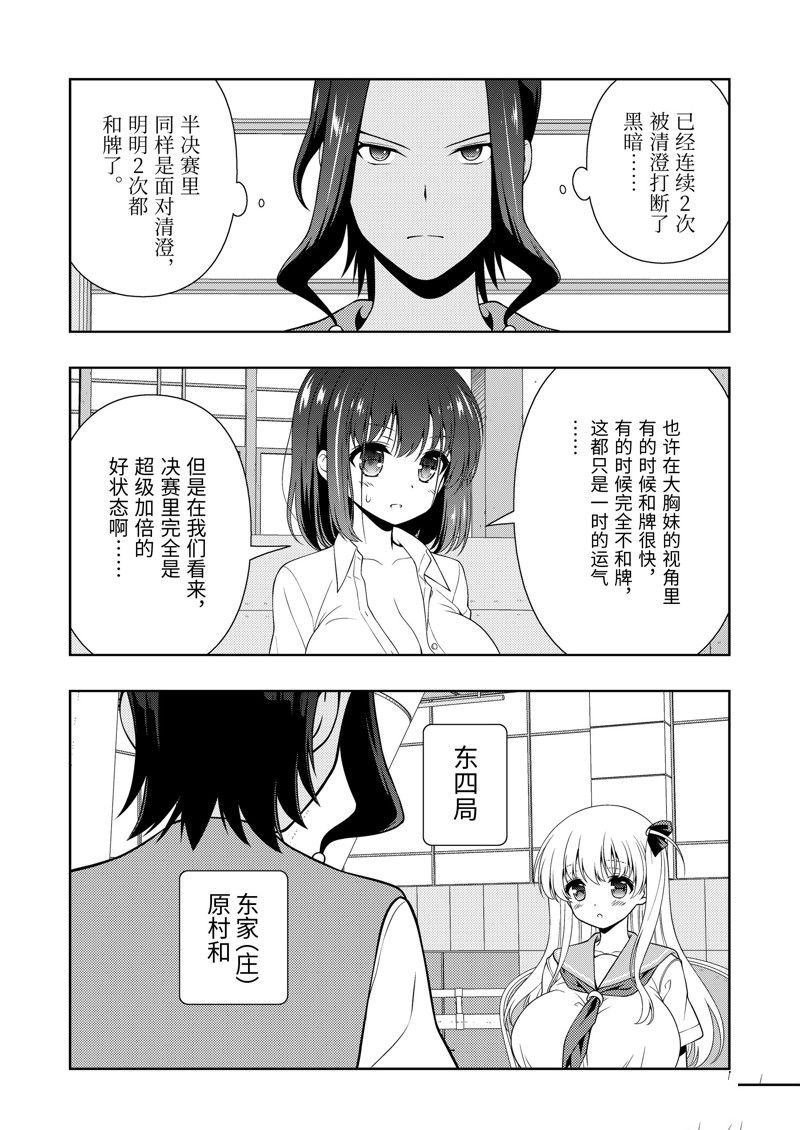 第269话