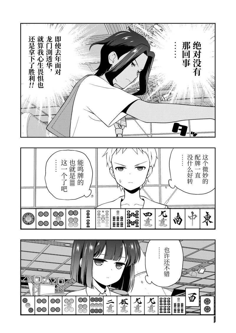 第269话