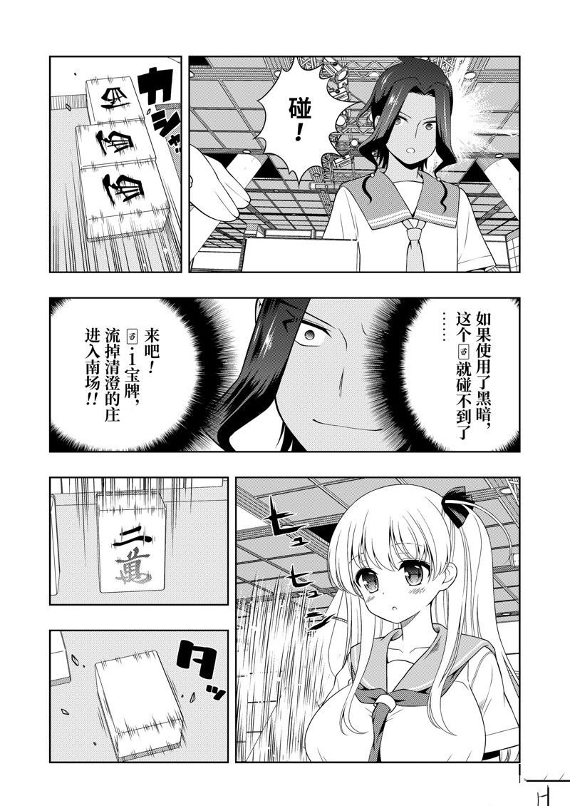 第269话