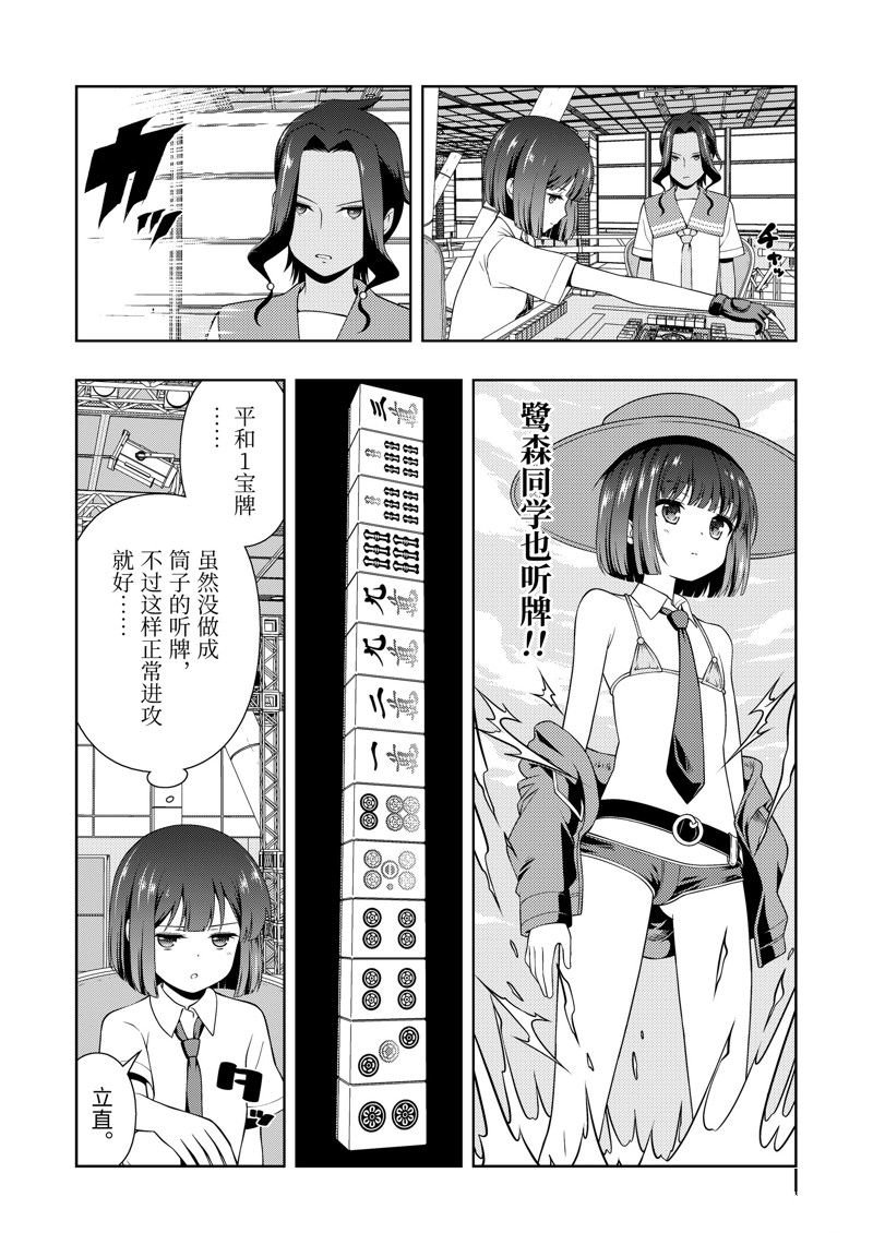 第269话