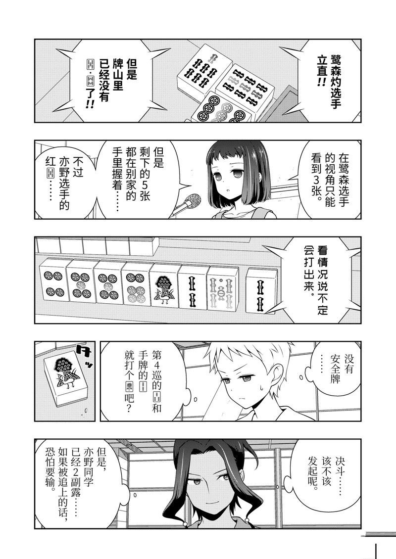 第269话