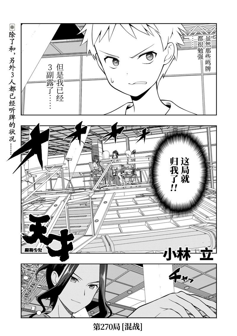 第270话