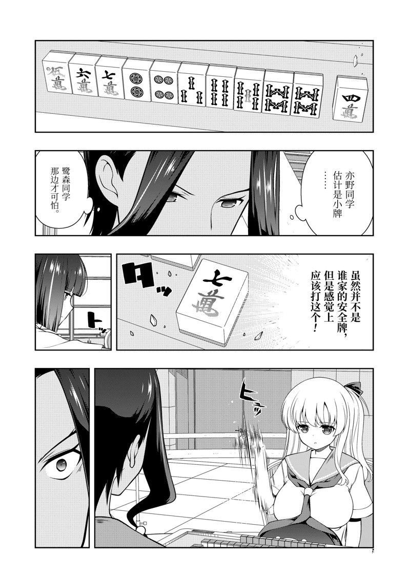 第270话