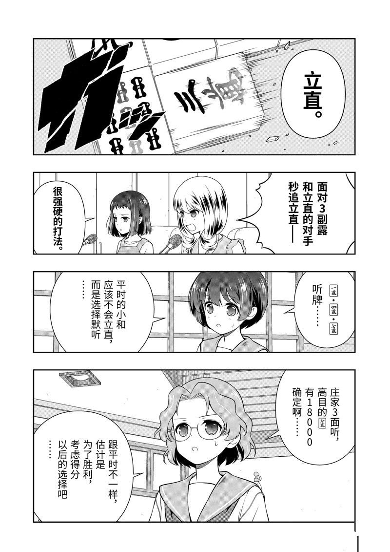第270话