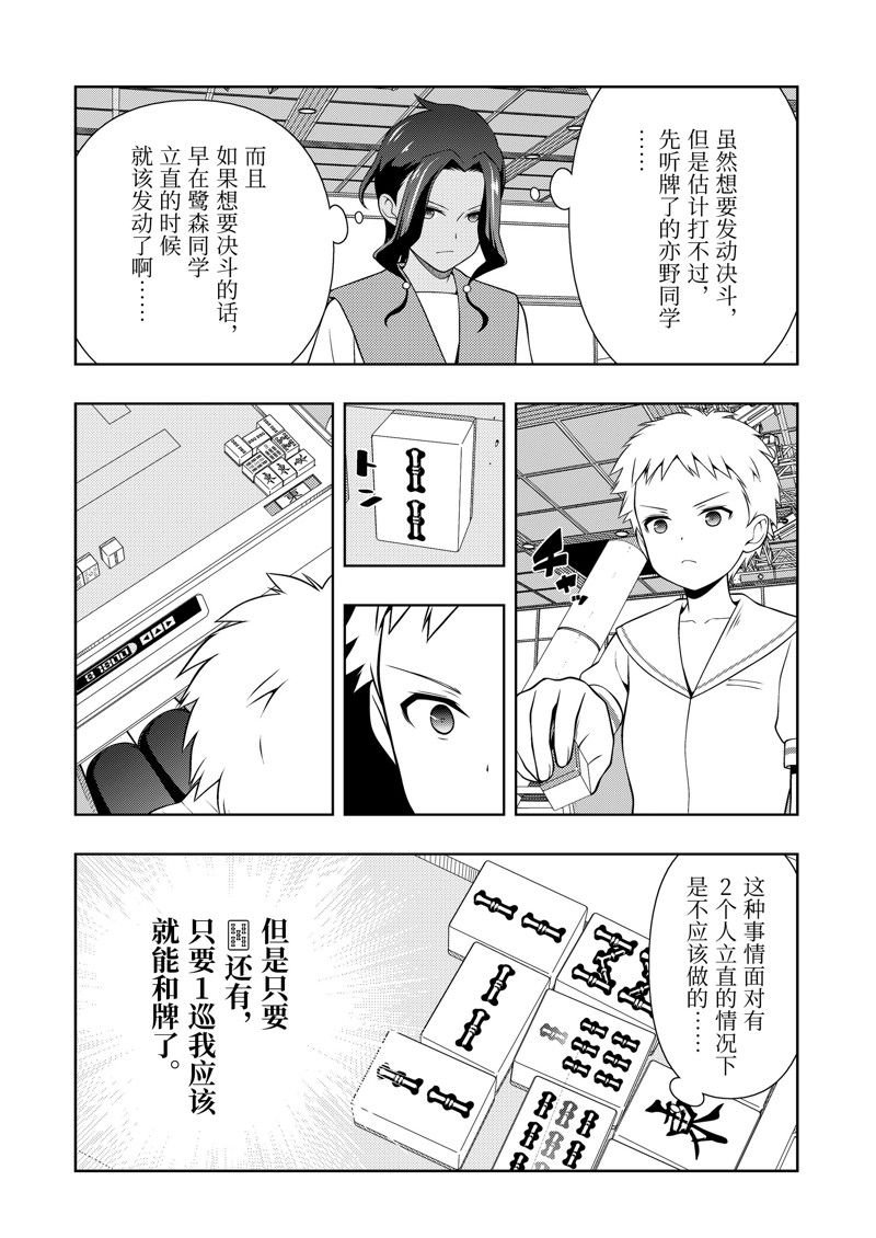 第270话