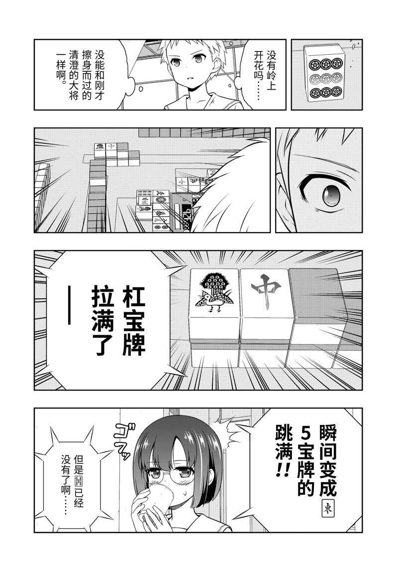 第270话