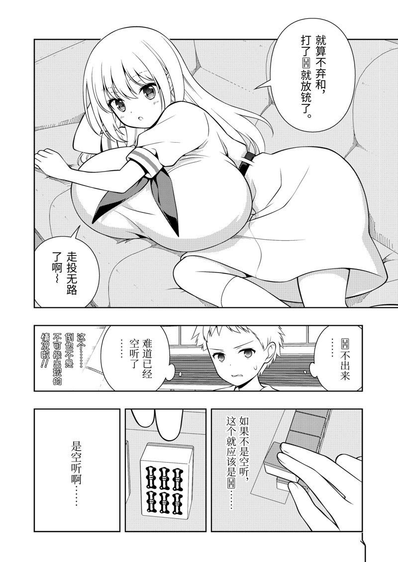 第270话
