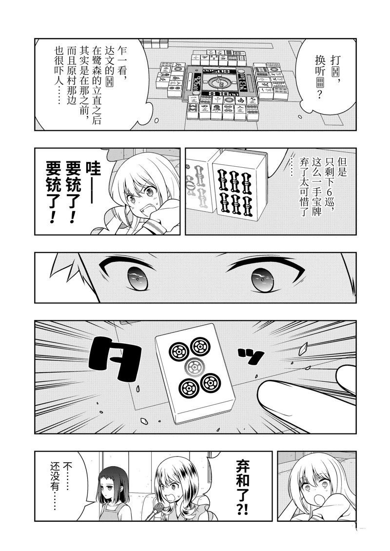 第270话