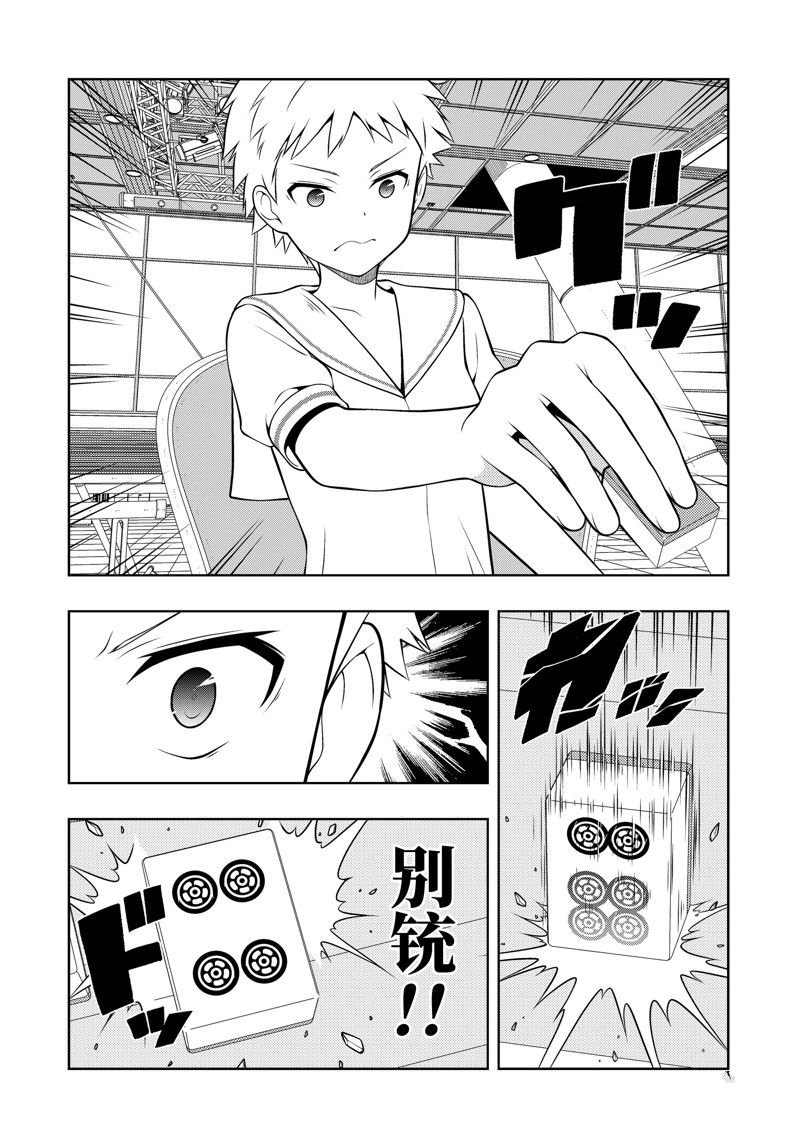 第270话