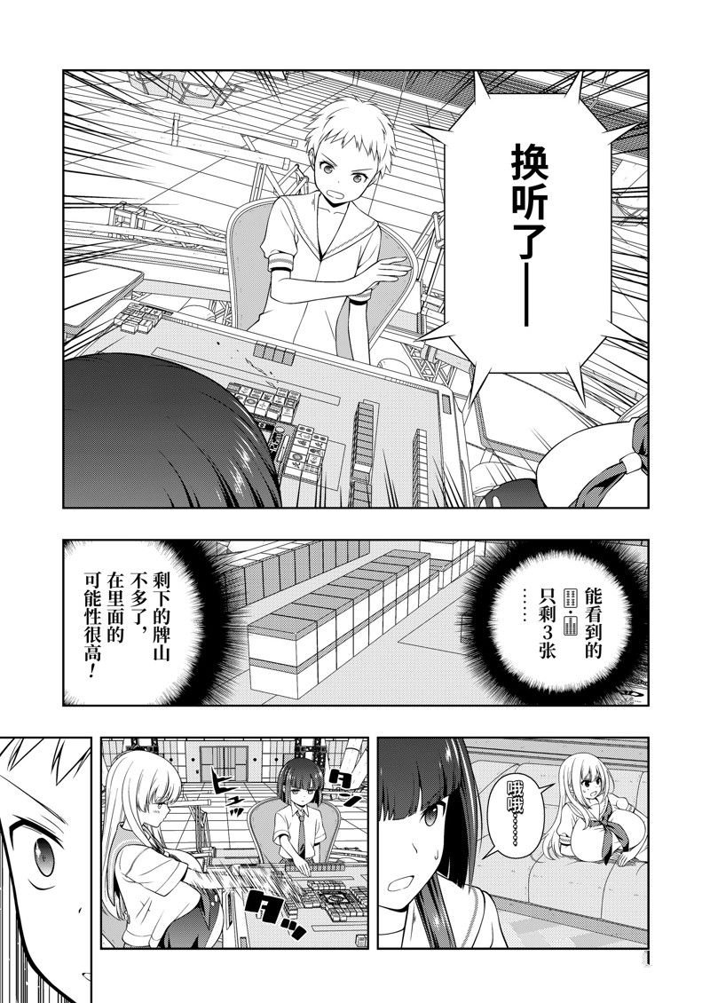第270话