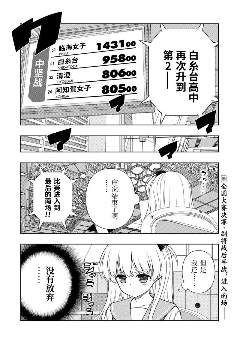 第270话