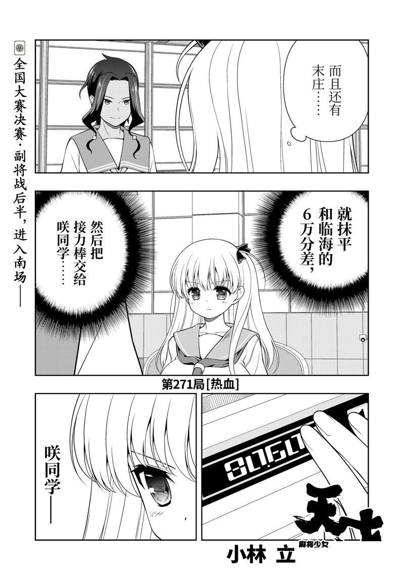 第271话