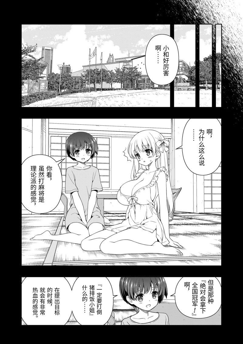 第271话