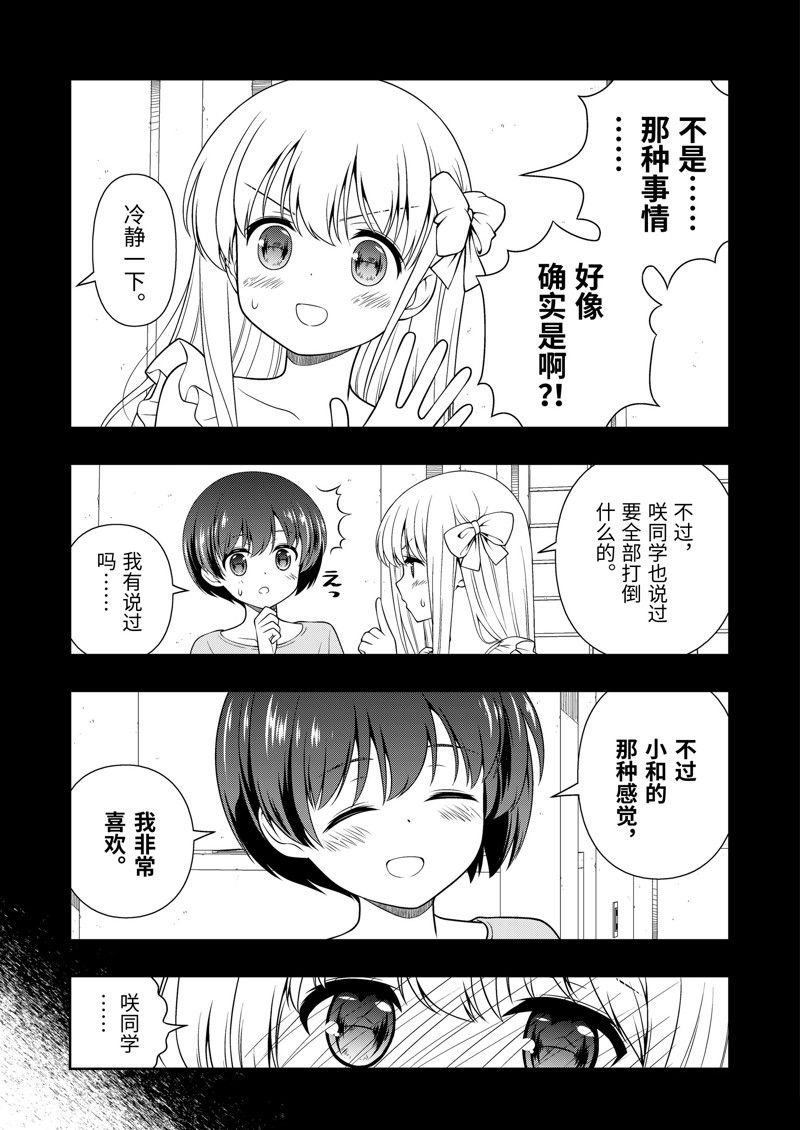 第271话