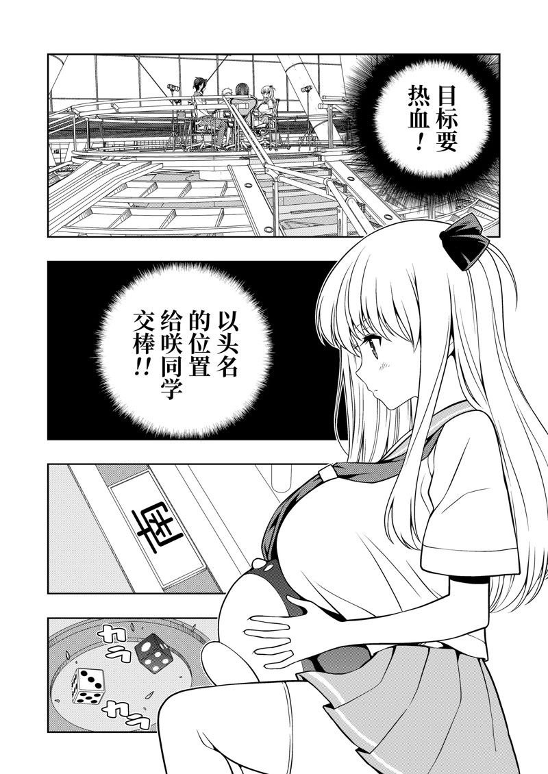 第271话